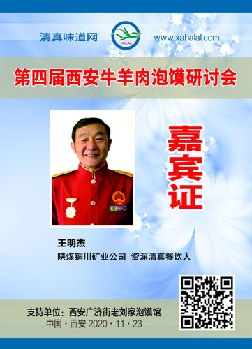 022王明杰.jpg