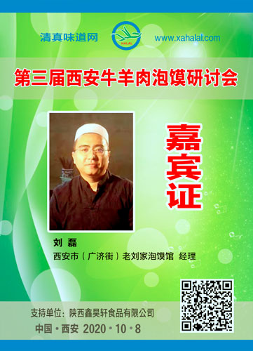 035刘磊.jpg