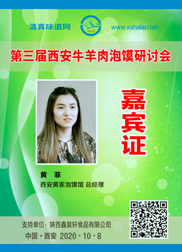 044黄菲.jpg