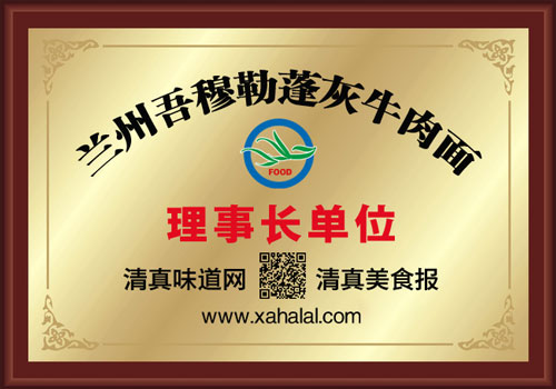 首届西安牛羊肉泡馍研讨会于12月24日在老孙家饭庄圆满召开-图片15