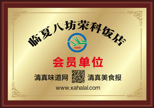首届西安牛羊肉泡馍研讨会于12月24日在老孙家饭庄圆满召开-图片16